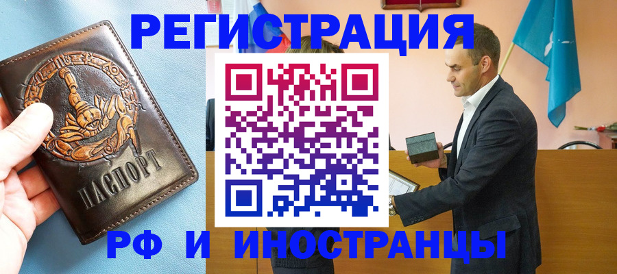 временная регистрация адрес в Красногорске