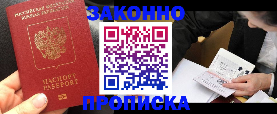 найти адрес прописки в Красногорске