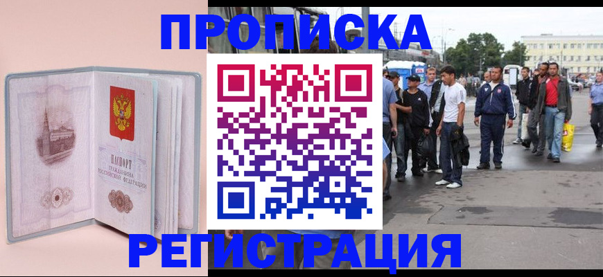 регистрация для школы в Красногорске
