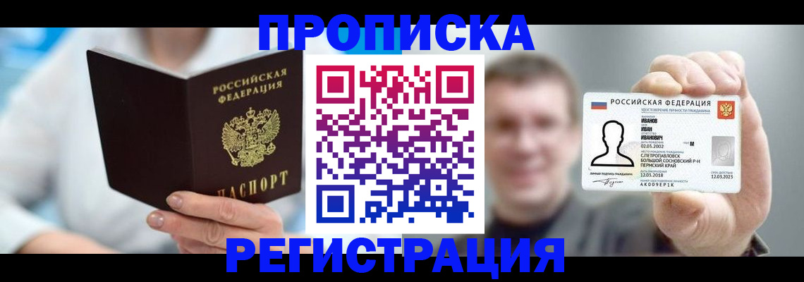 миграционный учет в Красногорске