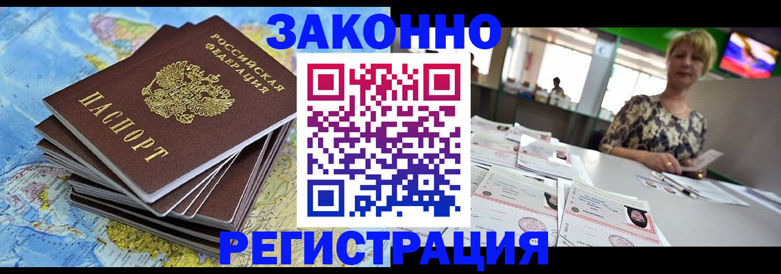 временная регистрация недорого в Красногорске