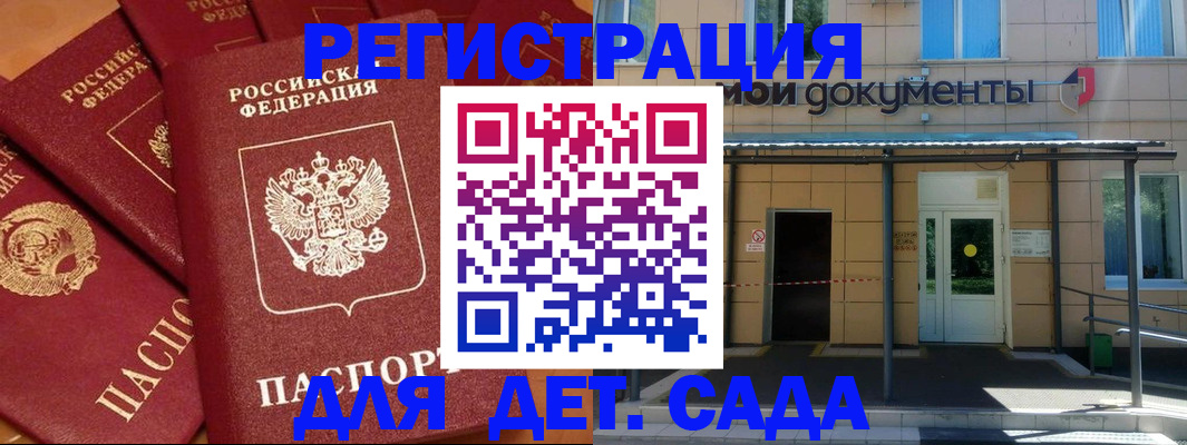 временная регистрация в Красногорске