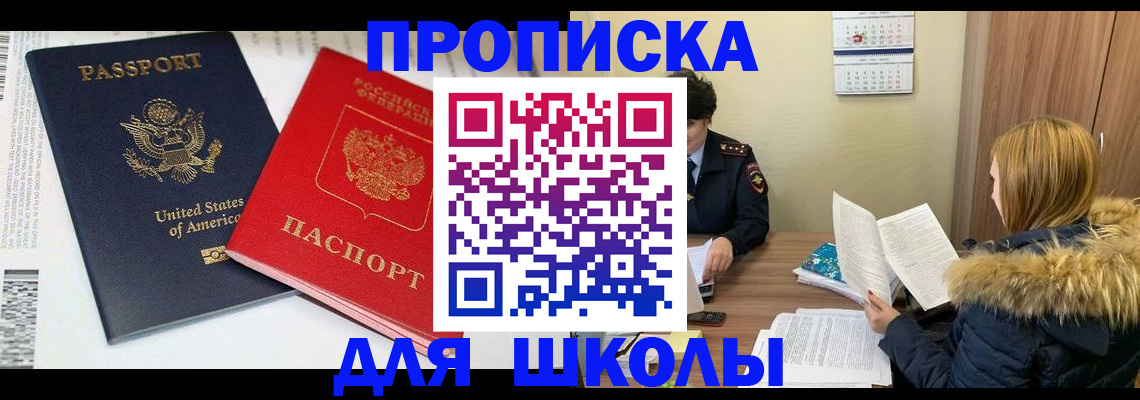 прописка иностранных граждан в Красногорске